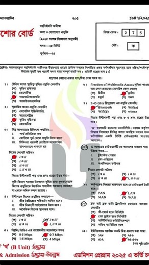 HSC 2025 ICT MCQ সমাধান যশোর বোর্ড | HSC 2025 ICT MCQ Solution Jessore Board | ICT Answer 2025