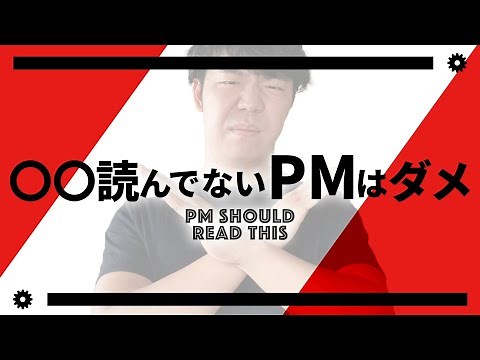 プロジェクトマネージャーの聖書「PMBOK」とは？