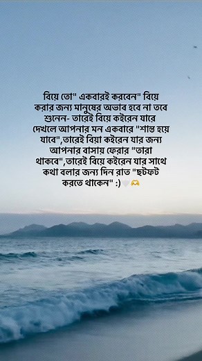সিদ্ধান্ত গ্রহণের আগে বিয়ের কথা ভাবুন