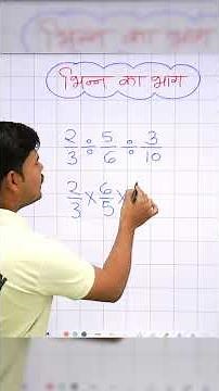The easiest way to divide fractions