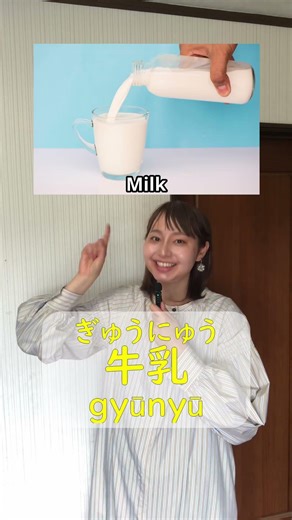 Basic Japanese: Beverages! 🥛🍷🍻☕