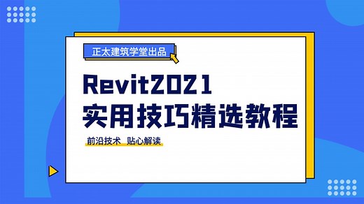 如何正确卸载Revit？错误卸载后导致无法正常安装怎么办？