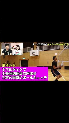 【1分で分かる】打点と助走タイミングが安定する練習方法 #バレーボール #kackyバレーボールレッスン #スパイク #shorts