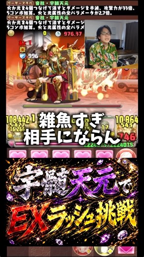 [Too easy] Honestly, I actually managed to bring Sakazuki #Takashi #PuzzleAndDragons