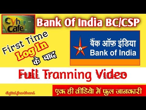 Bank Of India BC/CSP Full Tranning Video 2025