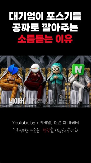 The Real Reason Naver and Coupang Are So Eager to Take Over Restaurant POS Systems