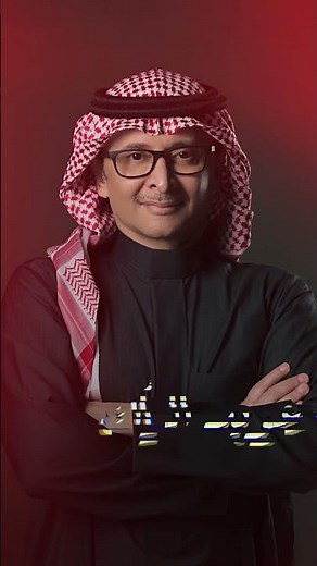 ألبوم #عبدالمجيد2026 للفنان الكبير #عبدالمجيد_عبدالله | Soon