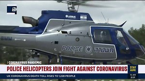 Israeli Police Helicopters Join Fight Against COVID-19