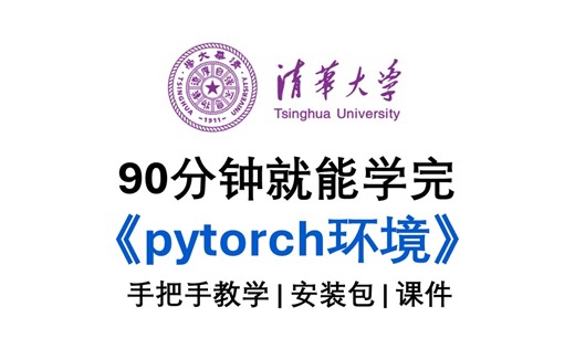 带你了解计算机视觉概念、前景及pytorch环境安装教程【pytorch cuda cudnn anaconda pycharm 计算机视觉】