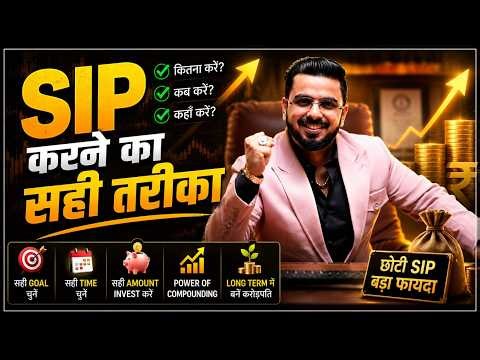 How to Start SIP in 2026 📈 | Beginner to Pro Investment Strategy