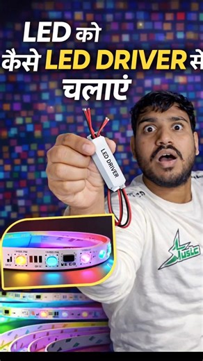 LED ko LED Driver se Kaise Chalaye? | Easy Connection Trick ⚡#LEDDriver#LEDConnection#LEDLight
