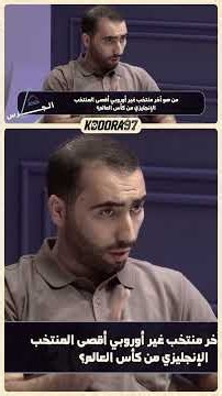 تحدي الثلاثين 2| الجرس | نصف النهائي | محمد رجب من مصر ضد عبدالله الخطيب من الأردن #تحدي_الثلاثين