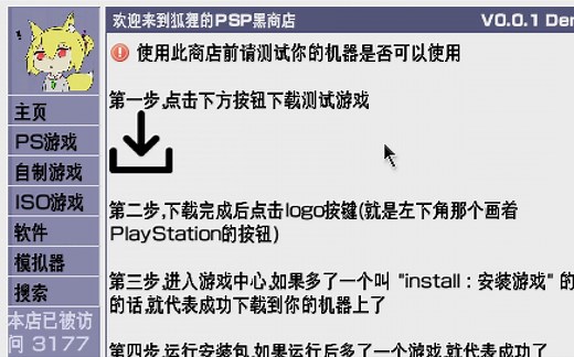 【PSP】PSP上的黑商店测试，PSP这个发售快17年的老家伙在2021年还能发光发热