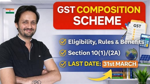 GST Composition Scheme Explained | Eligibility, Rules benefits | Last Date 31st March | Anurag Agrawal