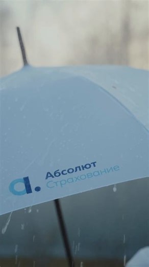 Скидка 10% на страхование от несчастного случая по промокоду ns10
