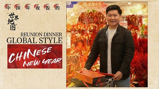 Chinese New Year: Reunion dinner, global style