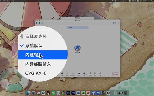 如何用腾讯会议录制网课（带有人物画中画效果）