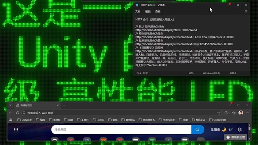 Unity LED点阵屏幕模拟（升级版）