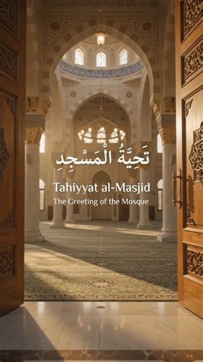 Tahiyyat al-Masjid Explained | The First Prayer When You Enter a Mosque 🕌