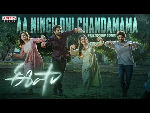 Aa Ningiloni Chandamama Lyrical Video | Eesha | Thrigun, Hebah Patel | R R Dhruvan | Shreya Ghoshal