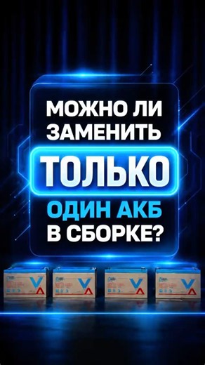 🪫🤔 CAN YOU REPLACE JUST ONE BATTERY IN A BATTERY PACK?