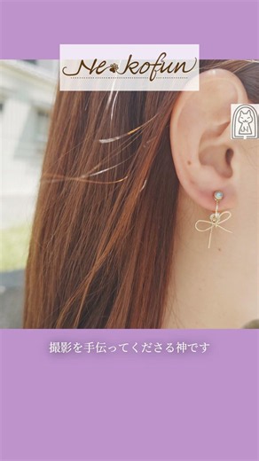 ⑥作品紹介 #minne #ハンドメイド #イヤリング #撮影 #手作り #ミンネ #貴和製作所 #セリア #ABCクラフト #スーパービバホーム #Clipchamp