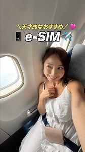 あん | anne’s Trip | 🌈安くておすすめのKlook e-SIM🌈 - - - - - - - - - - - - - - - - - - - - クーポンコード “ANNESTRIPKLOOK “ でさらにお得に購入できます🐬 - - - - - - - - - - - - - - - - -... | Instagram