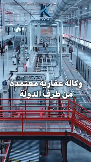 Vous avez un bien industriel à vendre ou à louer ? Hangar, usine, terrain, entrepôt ou local… et vous cherchez un client sérieux, sans perte de temps ni visites inutiles ? On s’occupe de toute la visibilité, du tri des demandes, et de vous ramener des acheteurs ou locataires vraiment qualifiés. Votre bien mérite d’être mis en avant comme il faut et c’est exactement ce qu’on fait. Veuillez remplir le formulaire 📞 Contact direct : 0770 266 907 0770 50 17 35 راك حاب تبيع ولا تكري عقارك الصناعي ؟ ه