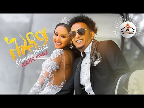 MEGARYA - Silvana Mehari (ሕሩየይ) New Eritrean Tigrigna music 2021 (Official Music Video)