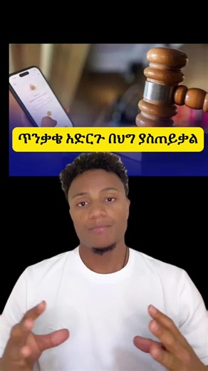 Warning #warning #war #banking #biruke_fact