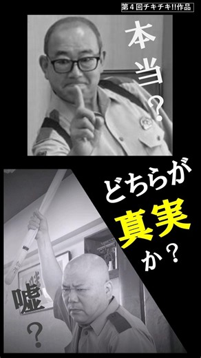 第4回チキチキ!!警察広報用動画コンテスト【加茂警察署編】#岐阜県警察#広報動画#police