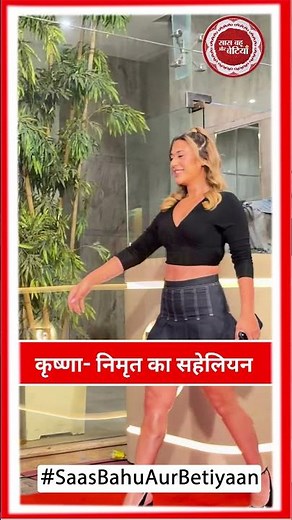 Nimrat Kaur Alhuwalia & Krishna Shroff: Bestie Goals | SBB