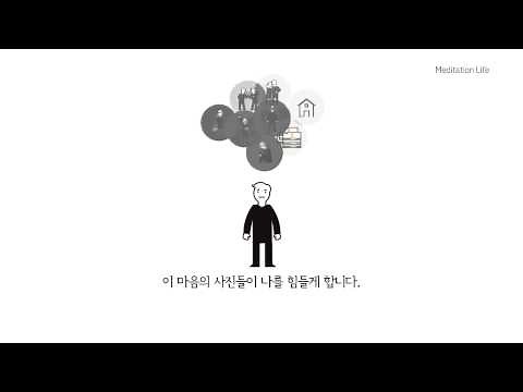 명상 배우기 - 알기쉬운 마음수련 명상하는 법