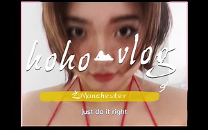 五条人de夏天！hoho的曼城游记