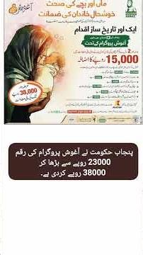 aghosh program registration karne ka tarika