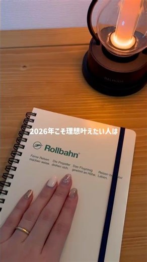 2026年なりたい私を叶える目標設定術5STEP💫