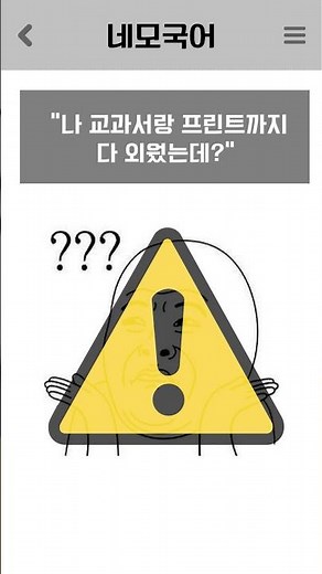 기말 국어, 교과서 다 외우면 끝인 줄 알았지? #고등국어 #내신 #공통국어2