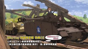 Promo for the Girls und Panzer "Das Finale" part 1 ova Blu-ray and DVD which drops next week Smokey | Girls und Panzer: ガールズ＆パンツァー