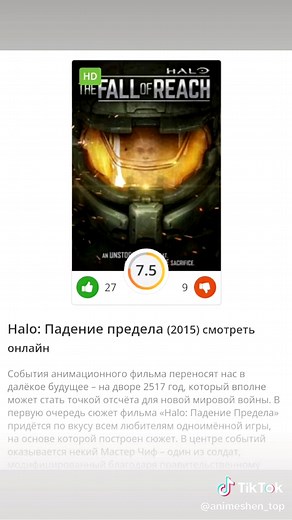 Аниме (@animeshen_top)’s videos with