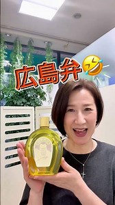 30年愛用！ニキビ悩みを救った伝説の「美容原液オパール」の秘密#shorts #美容原液オパール