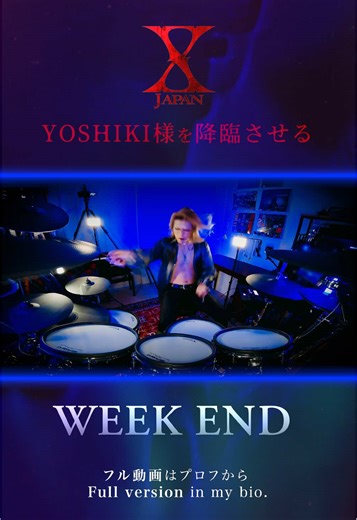 X JAPAN 'WEEK END' ドラムカバー featuring YOSHIKI