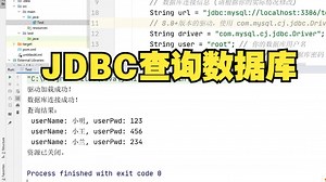 通过java连接MySQL数据库的步骤