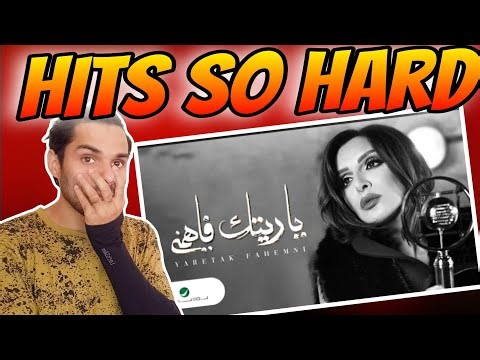Angham - Yaretak Fahemni | Lyrics Video 2019 | انغام - ياريتك فاهمني//Reaction