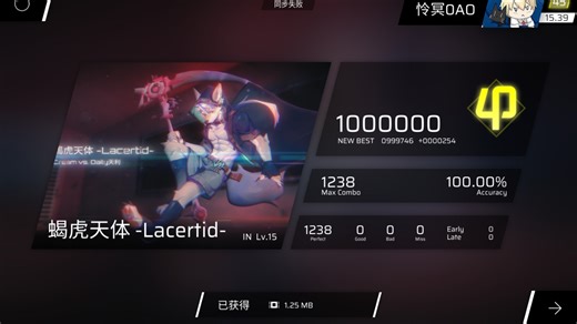 【Phigros】蝎虎天体 -Lacertid- IN.15 All perfect手元