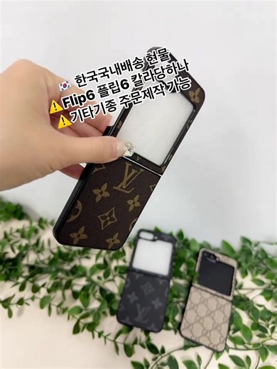 Flip6 플립6 칼라당하나 및 주문제작 서비스