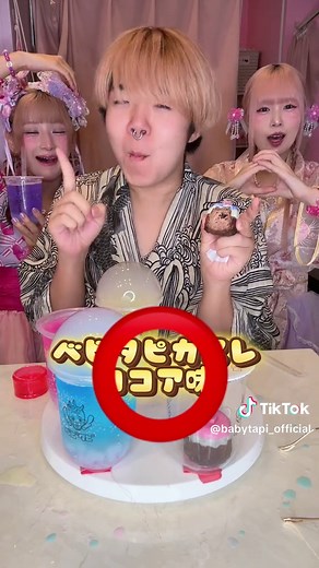 ベビタピの楽しみ方と対策ガイド