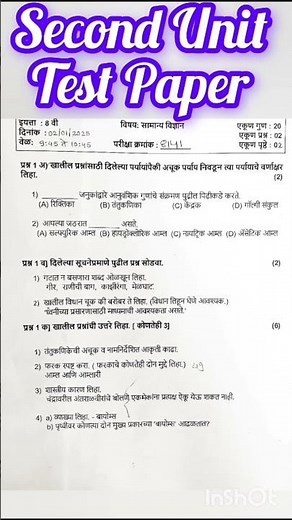 8th Std Science Question Paper ✅ Second Unit Test #science #shorts #trending #viral #youtubeshorts
