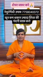 Liver Detox Best Formula #liver #detox #yoga #reelitfeelit❤️❤️ #yoggurupankajshukla | Pankaj Shukla