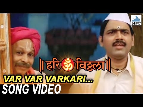 Var Var Varkari - Hari Om Vithala | Vitthal Songs Marathi | Suresh Wadkar, Makarand Anaspure