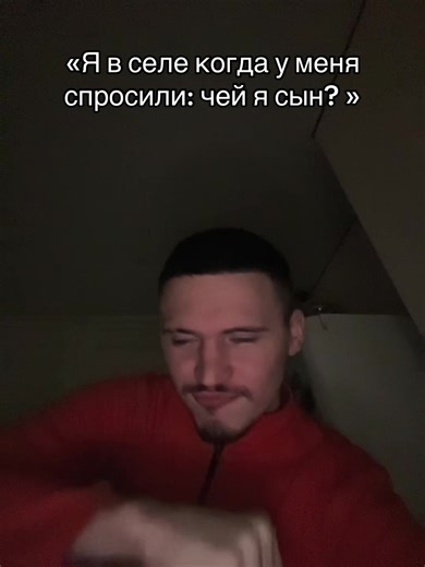 История о моем роде в селе